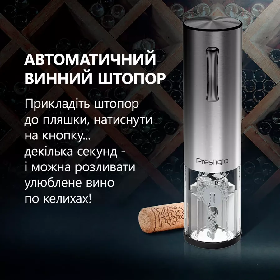 PRESTIGIO Smart wine opener, Глянцеве срібло — Зображення №12