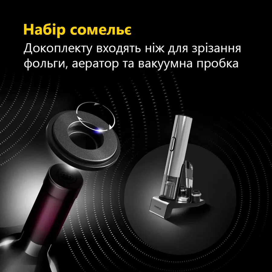 Автоматичний винний штопор PRESTIGIO GARDA — Зображення №23