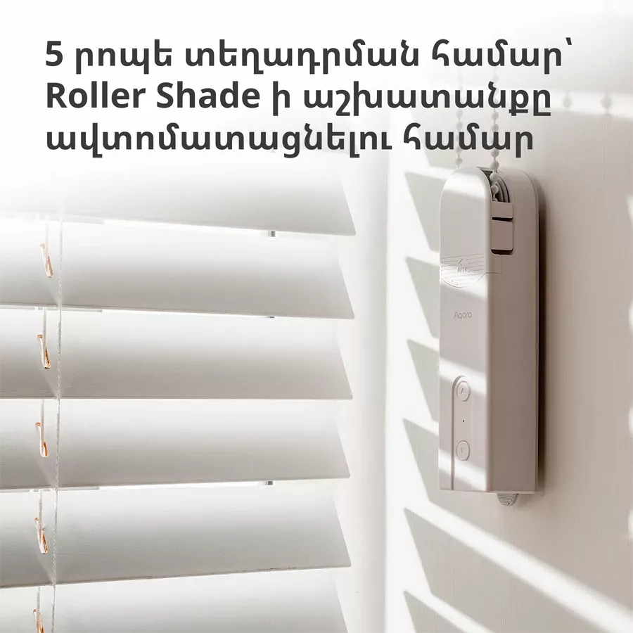 AQARA Roller Shade Driver E1, Սպիտակ — image №3