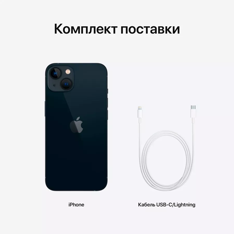 iPhone 13, 128 ГБ, Тёмная ночь — Изображение №6
