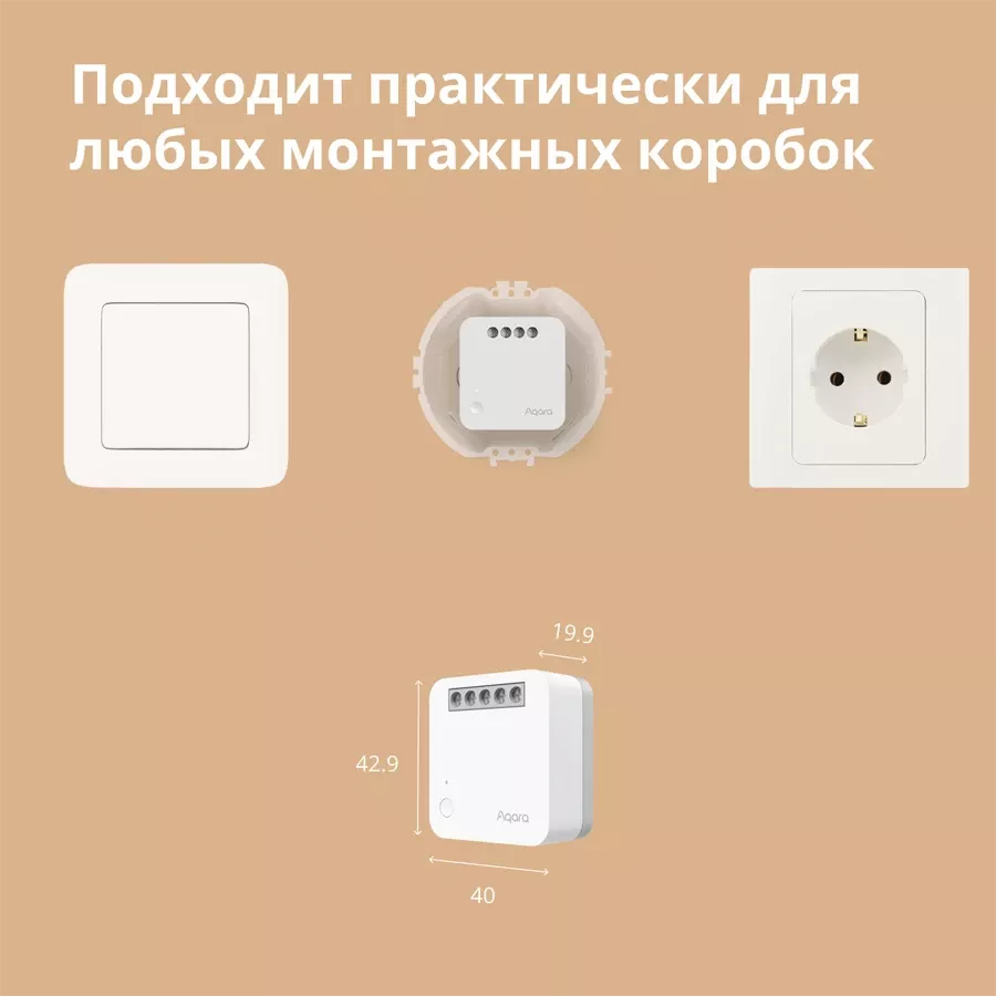 Aqara Single Switch Module T1 (With Neutral) — image №9
