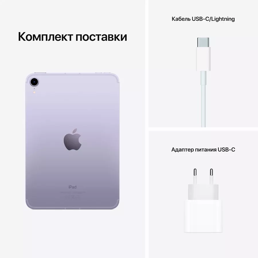 iPad mini 6, 256 ГБ Wi-Fi+Celular 2021, Фиолетовый — Изображение №6