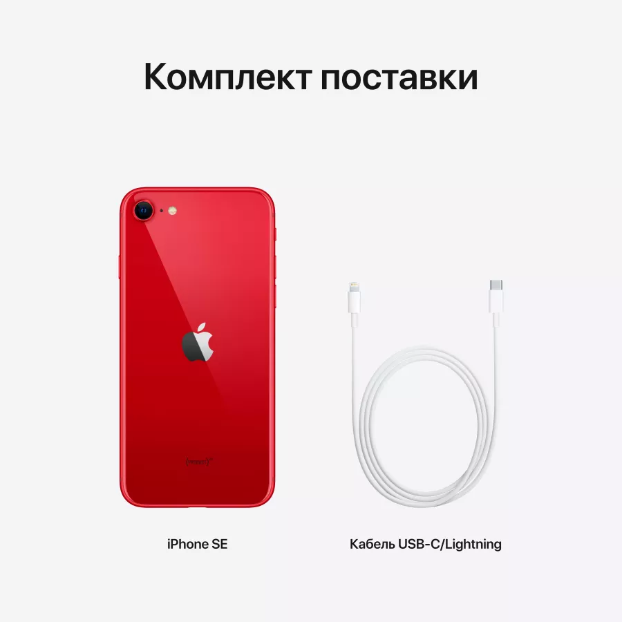 iPhone SE Gen.3, 64 ГБ, (PRODUCT)RED купить - телефон Apple MMXH3RM/A цена,  рассрочка, гарантия в iSpace