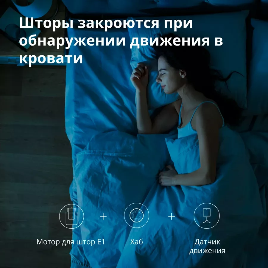 Smart Remote Control AQARA CM-MO1 Curtain Driver E1 () — Image №9