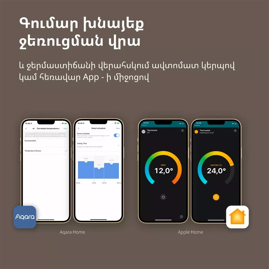 Smart Remote Control AQARA SRTS-A01 Radiator Thermostat E1 () — image №3
