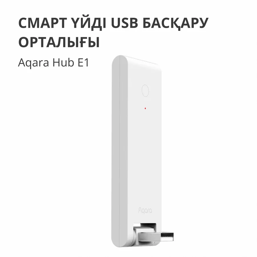 Aqara Hub E1 — image №2