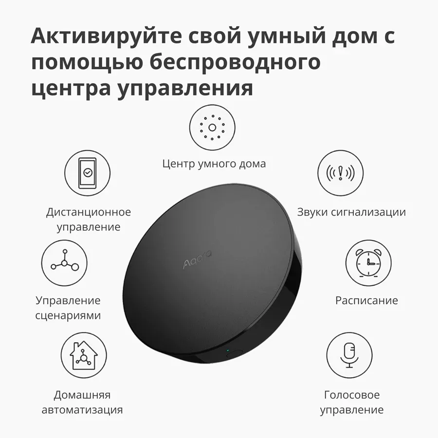 Центр умного дома AQARA M2, Черный — image №6