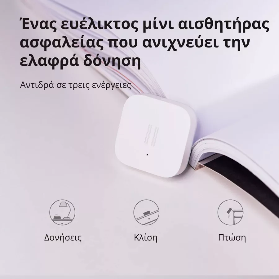 AQARA Vibration Sensor, Λευκό — Εικών №7
