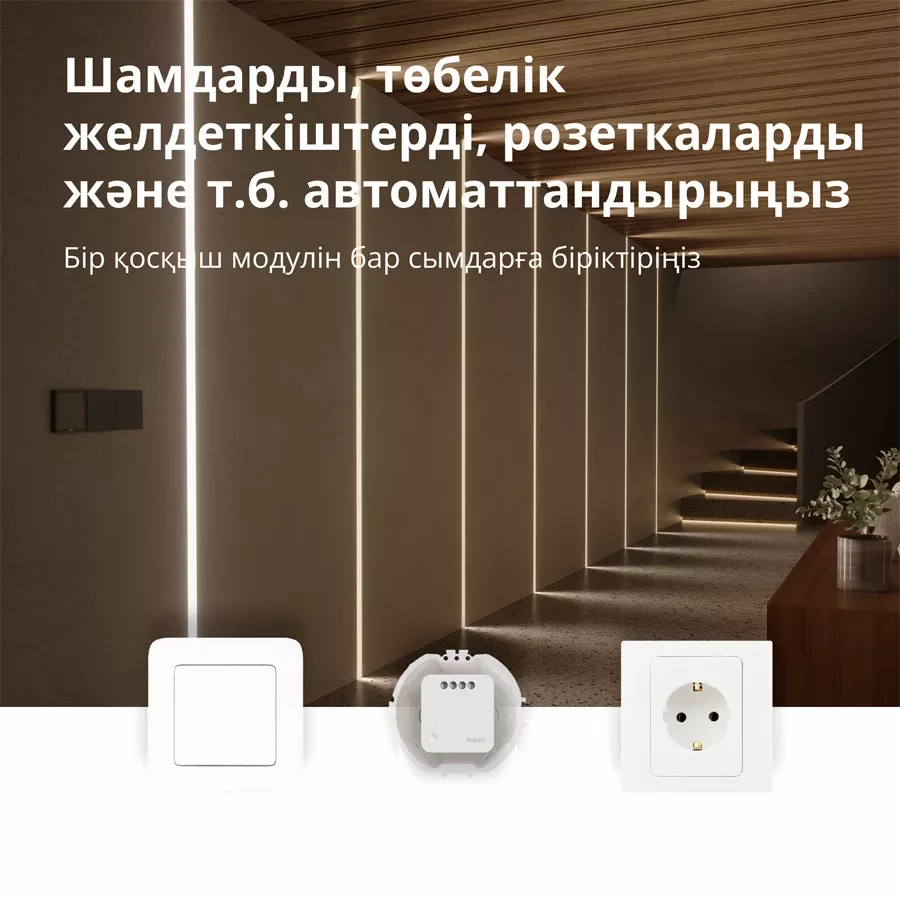 Aqara Single Switch Module T1 (With Neutral) — image №4