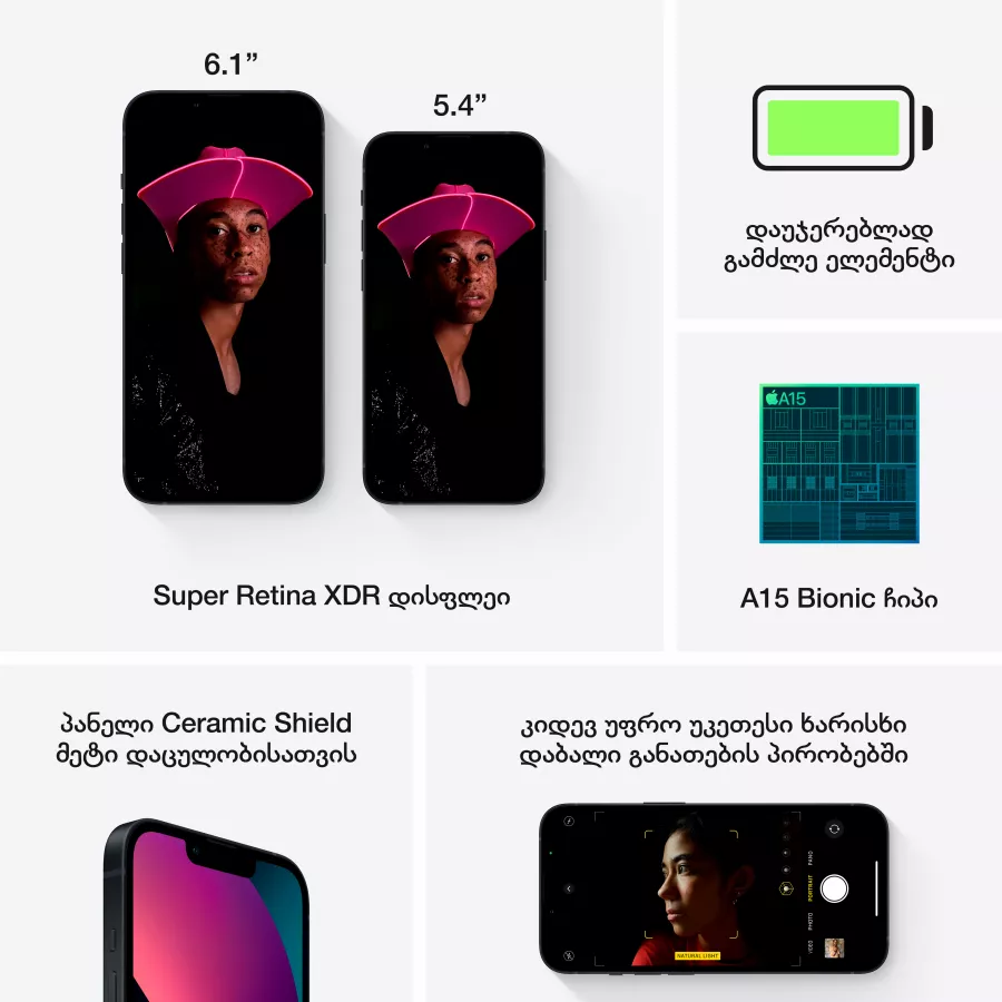 iPhone 13, 128 GB, Midnight — სურათი №5