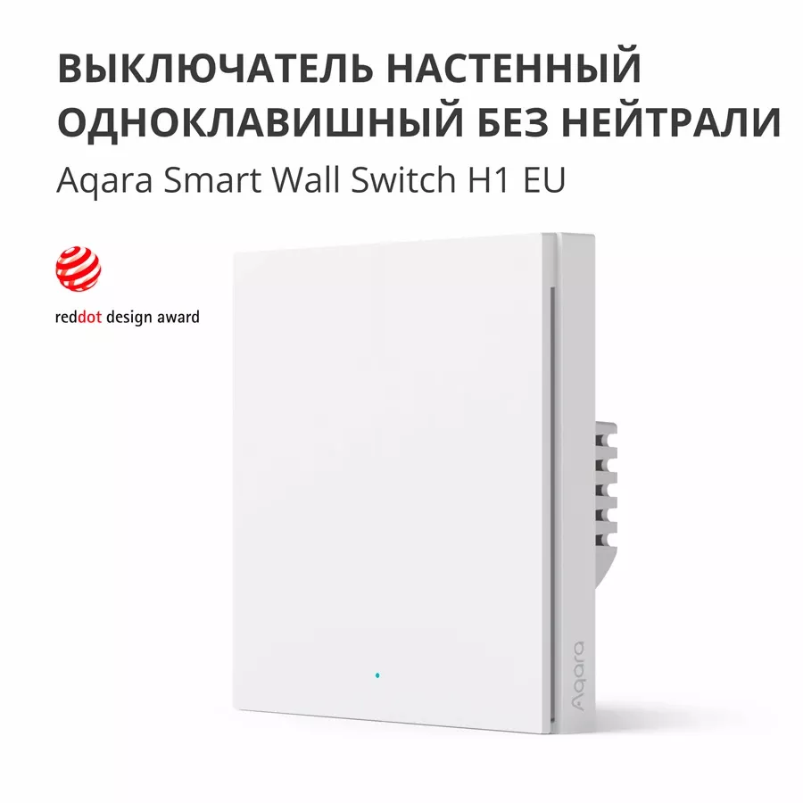 Aqara Smart Wall Switch H1 (with neutral, single rocker) — image №3