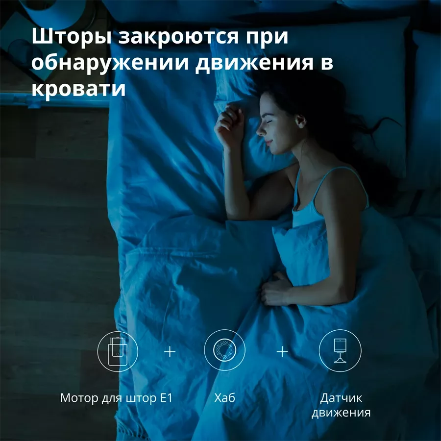 Curtain Driver E1 (Track Version) — Изображение №10