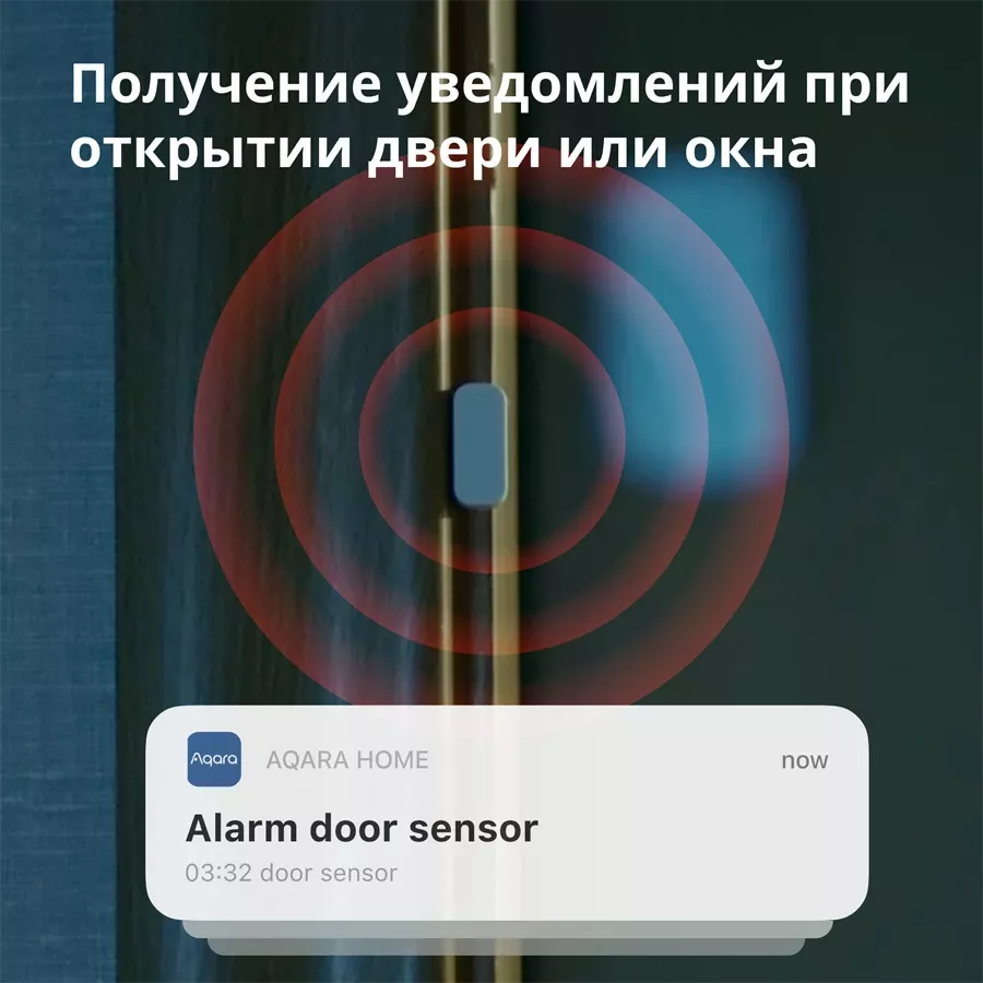 Датчик открытия дверей и окон AQARA — image №7