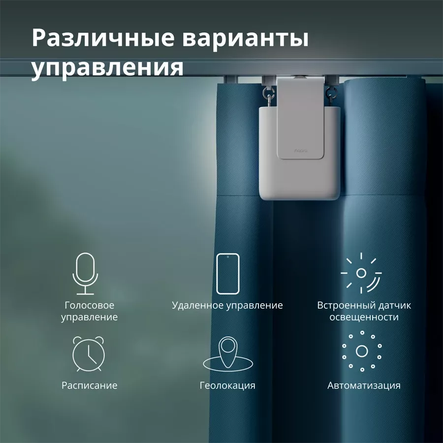 Curtain Driver E1 (Track Version) — Изображение №14