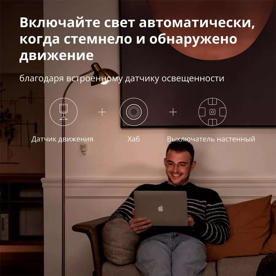 Датчик движения AQARA, Белый — image №8
