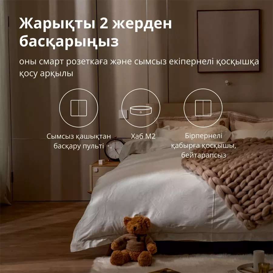 Aqara Wireless Remote Switch H1 (double rocker) — image №9