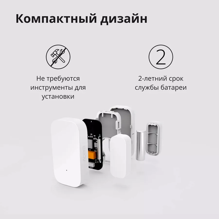 Датчик открытия дверей и окон AQARA — image №9