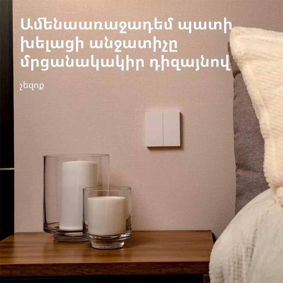 Smart Remote Control AQARA WS-EUK04 Smart Wall Switch H1 (Smart wall switch H1 (with neutral, double rocker)) for Sockets — image №4