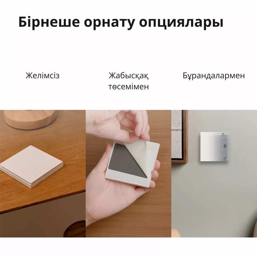 Aqara Wireless Remote Switch H1 (double rocker) — image №10