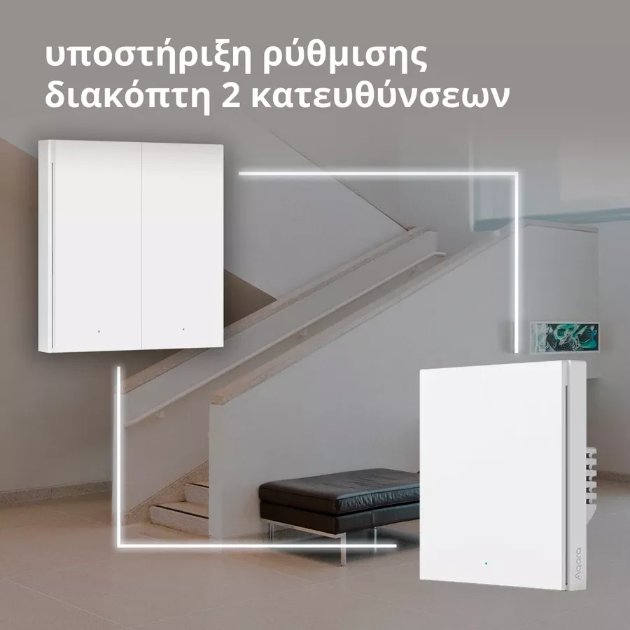 Έξυπνος διακόπτης τοίχου Aqara H1 EU (με ουδέτερο, μονό ρολό) — Εικών №9