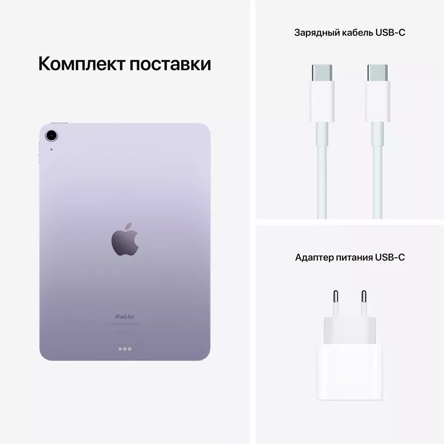 iPad Air 5, 64 ГБ Wi-Fi 2022, Фиолетовый — image №10