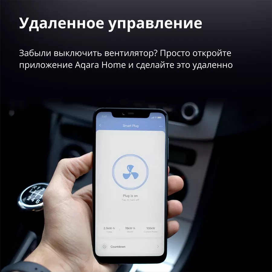 Умная розетка AQARA — image №5
