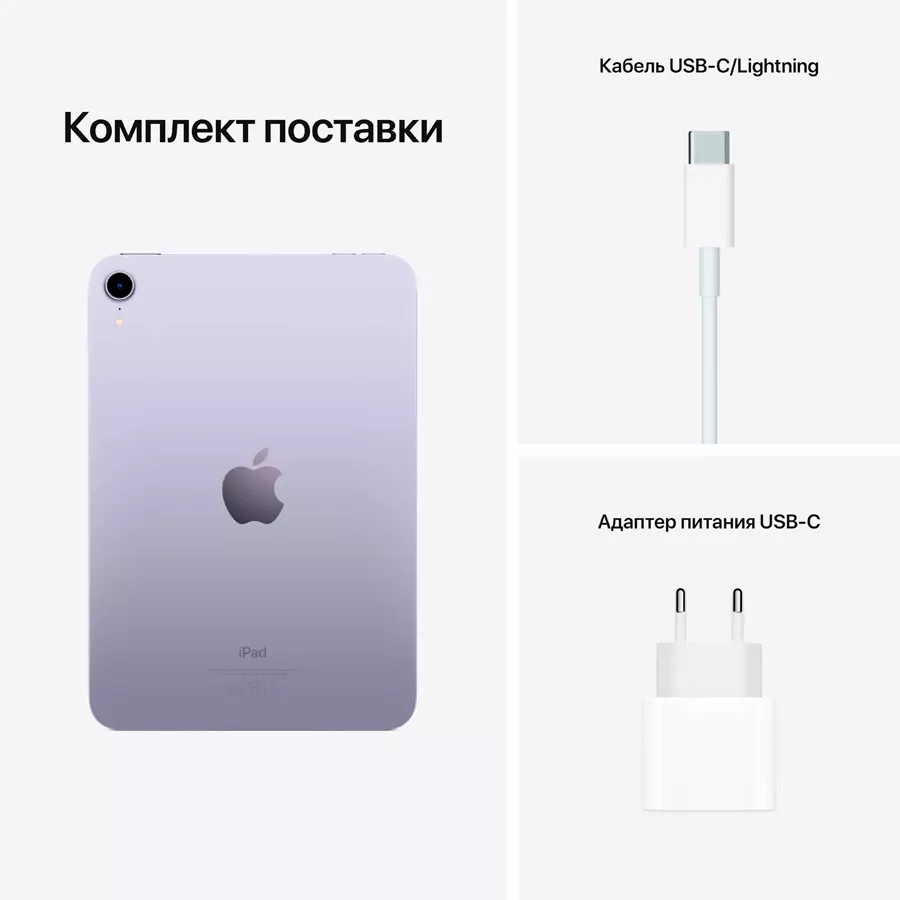 iPad mini 6, 64 ГБ Wi-Fi 2021, Фиолетовый — image №6