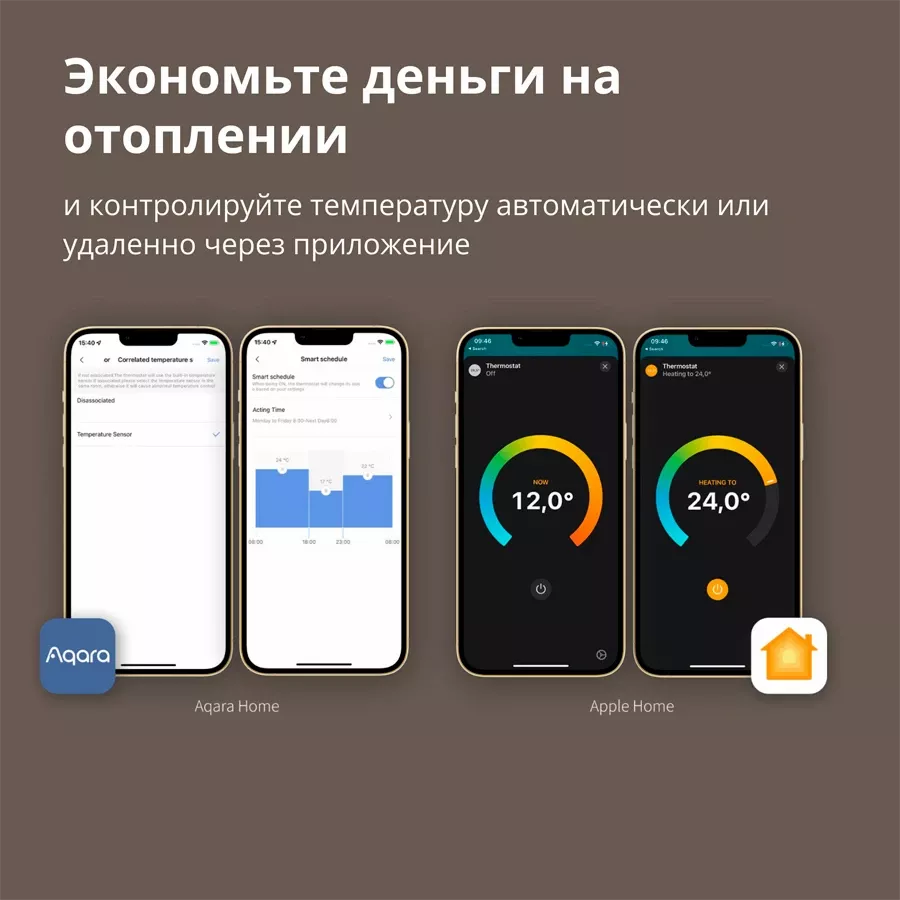 Smart Remote Control AQARA SRTS-A01 Radiator Thermostat E1 () — Изображение №3