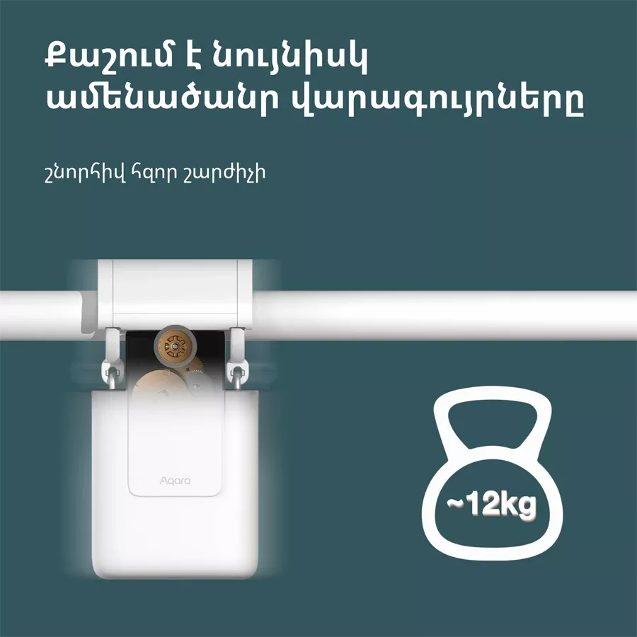 Smart Remote Control AQARA CM-MO1 Curtain Driver E1 () — image №10