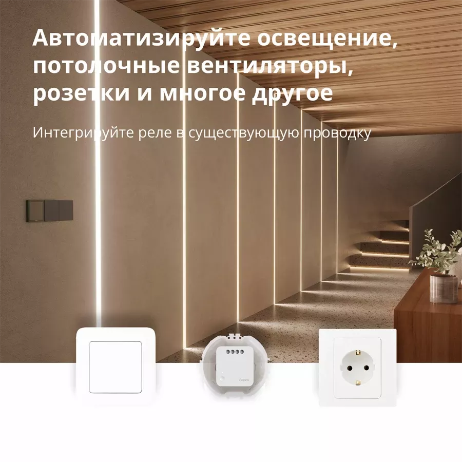 Aqara Single Switch Module T1 (With Neutral) — image №4