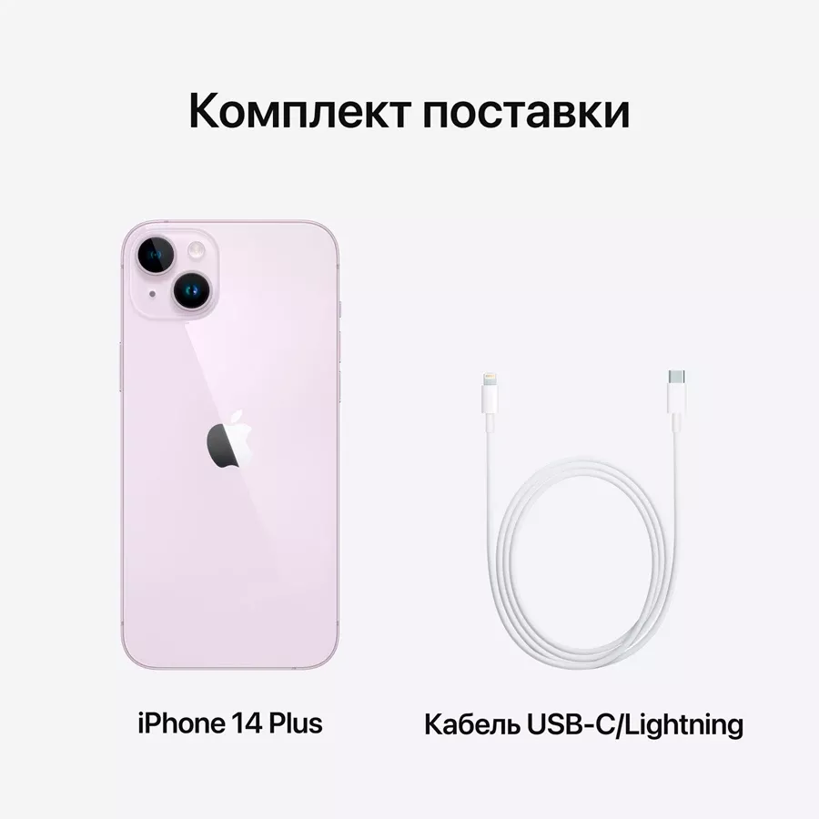iPhone 14 Plus, 512 ГБ, Фиолетовый — Изображение №10