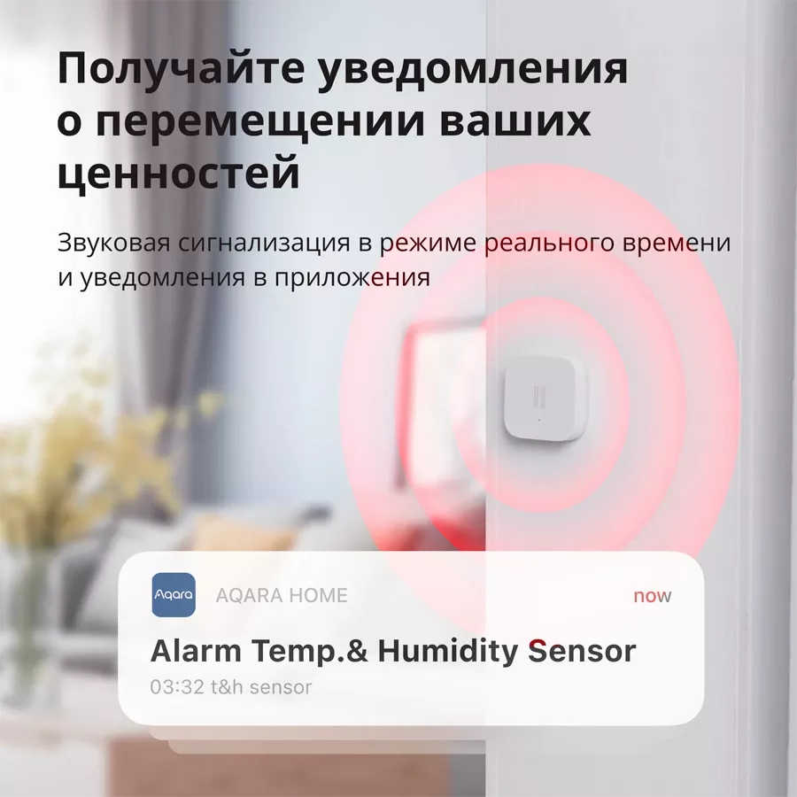 Датчик вибрации AQARA — image №8