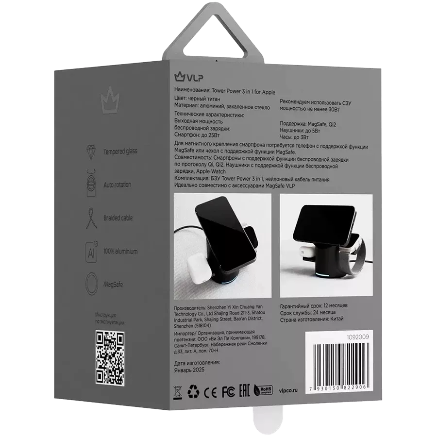 VLP Wireless Charger, 25 Վտ, Black Titanium — image №3