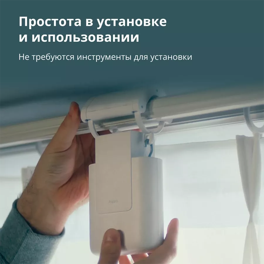 Smart Remote Control AQARA CM-MO1 Curtain Driver E1 () — Image №7