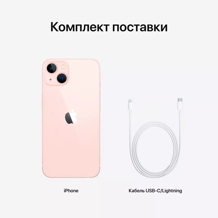 iPhone 13, 512 ГБ, Розовый — Изображение №6