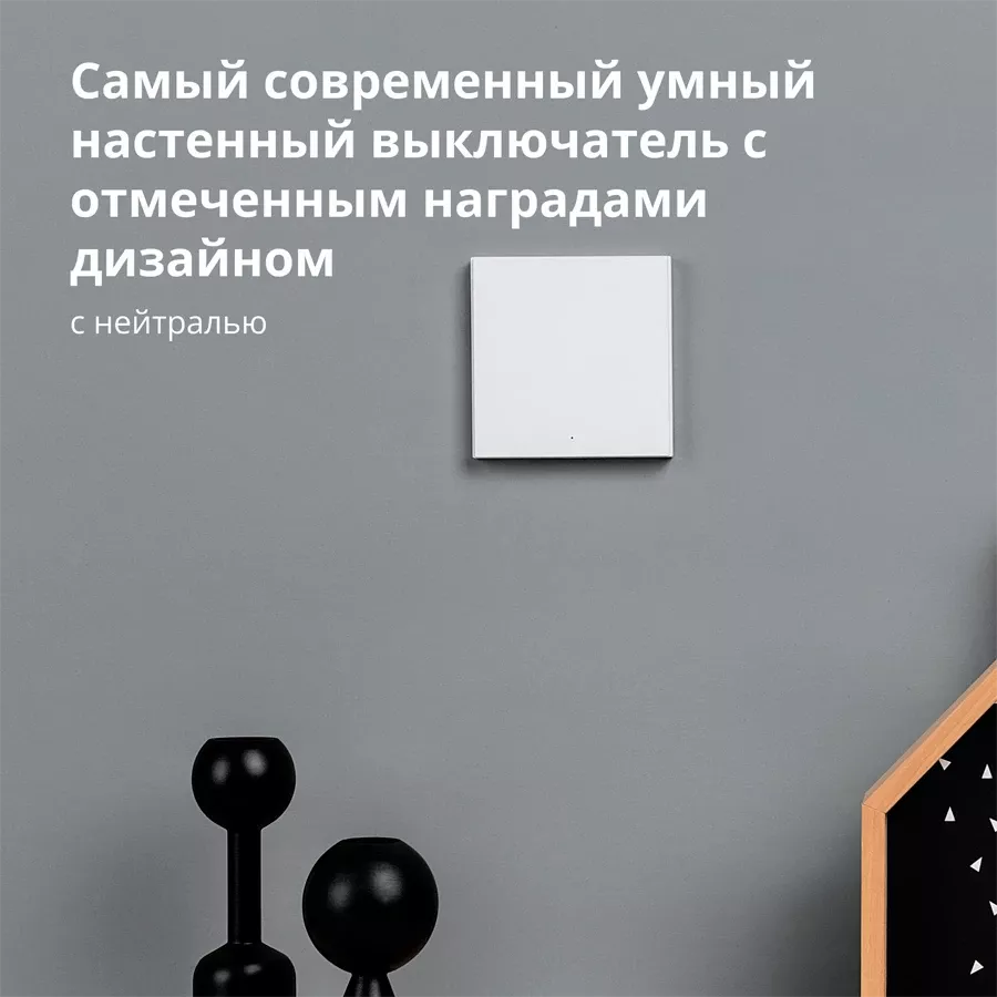 Aqara Smart Wall Switch H1 (with neutral, single rocker) — image №4