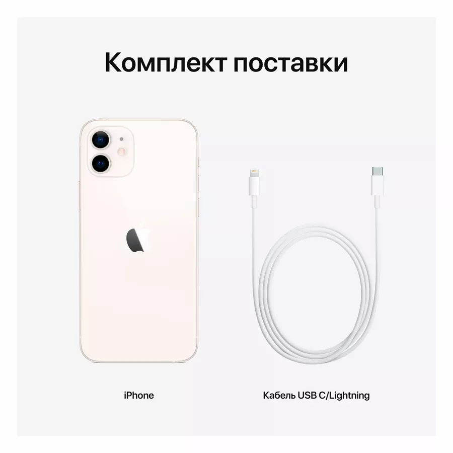 iPhone 12, 128 ГБ, Белый — Изображение №6
