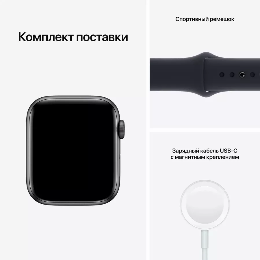 Apple Watch SE GPS, 44мм, Серый космос, Спортивный ремешок цвета «тёмная ночь» — image №9