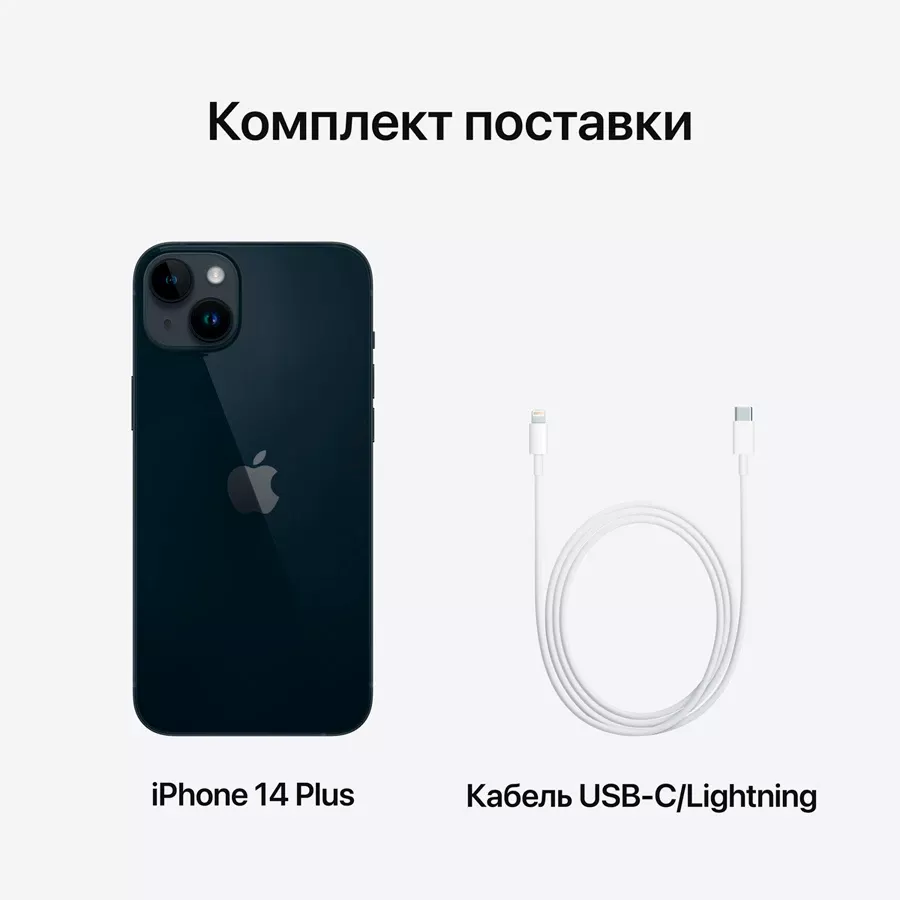 iPhone 14 Plus, 512 ГБ, Тёмная ночь — Изображение №10