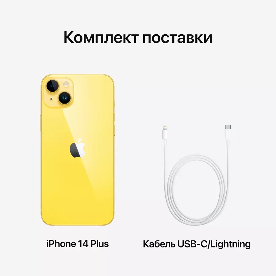 iPhone 14 Plus, 256 ГБ, Желтый — Изображение №10
