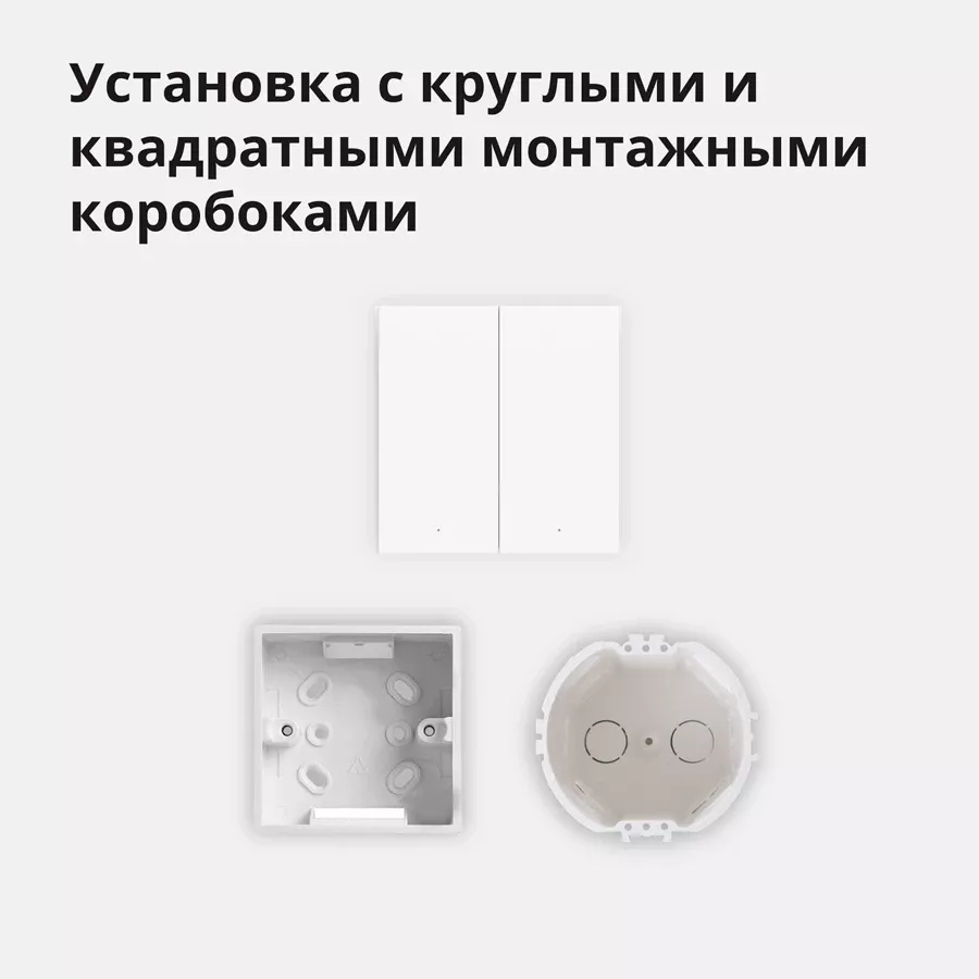 Aqara Smart Wall Switch H1 (no neutral, double rocker) — image №9