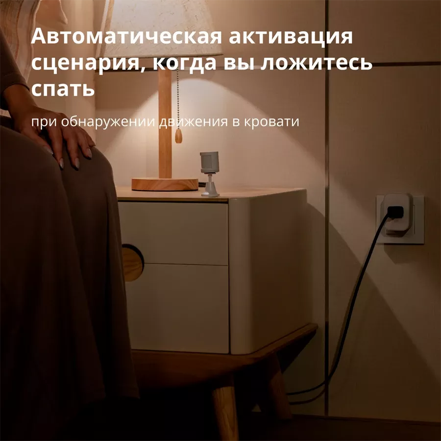 Датчик движения AQARA, Белый — image №11