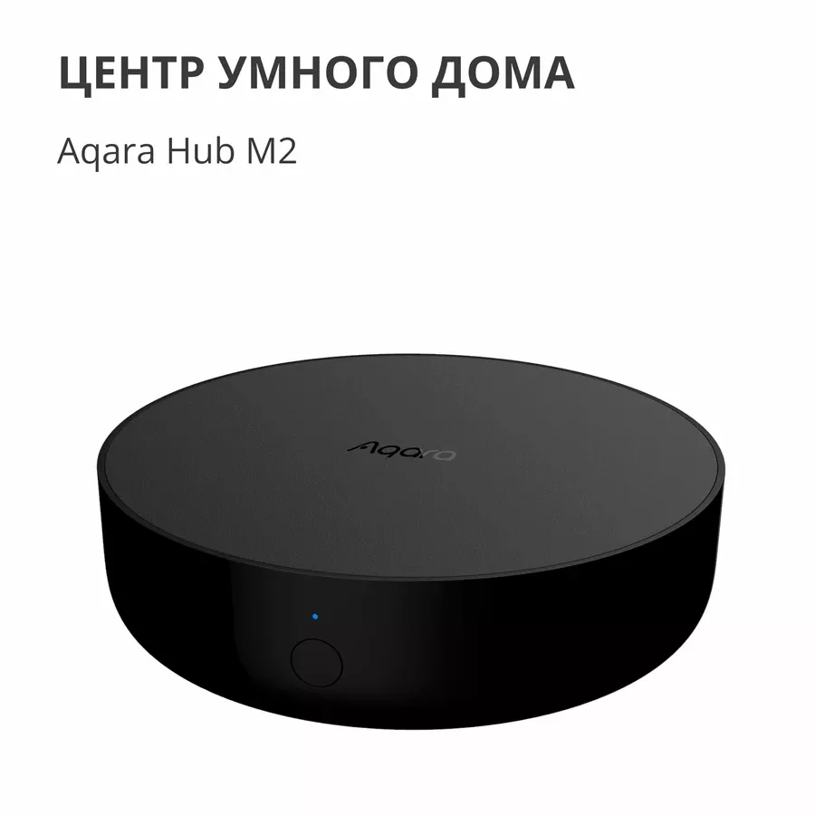 AQARA Центр умного дома M2, модель HM2-G01