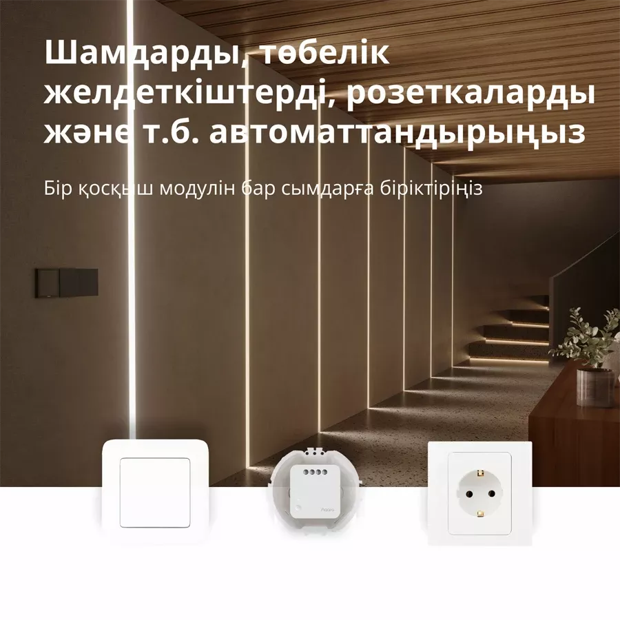 Aqara Single Switch Module T1 (No Neutral) — image №5