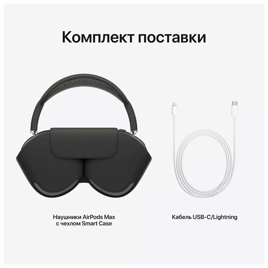 Наушники Apple AirPods Max, «Серый космос» — Изображение №7