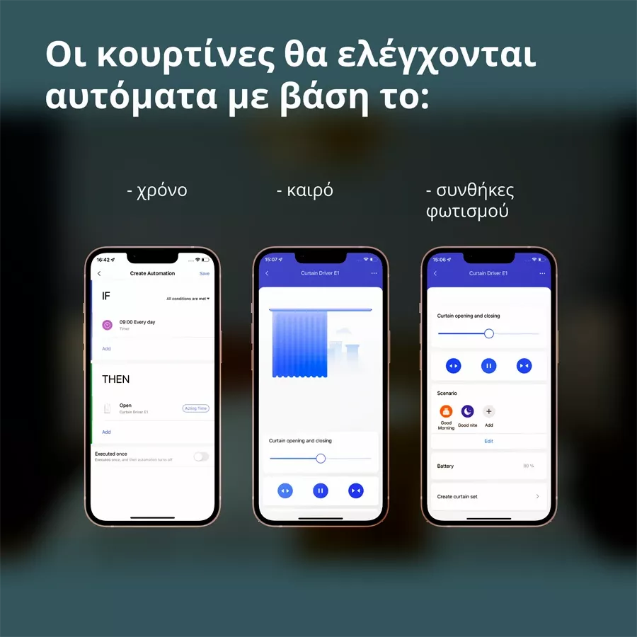 Curtain Driver E1 (έκδοση διαδρομής) — Εικών №9
