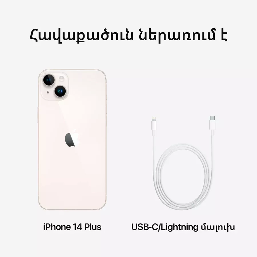 iPhone 14 Plus, 128 ԳԲ, Starlight — image №10