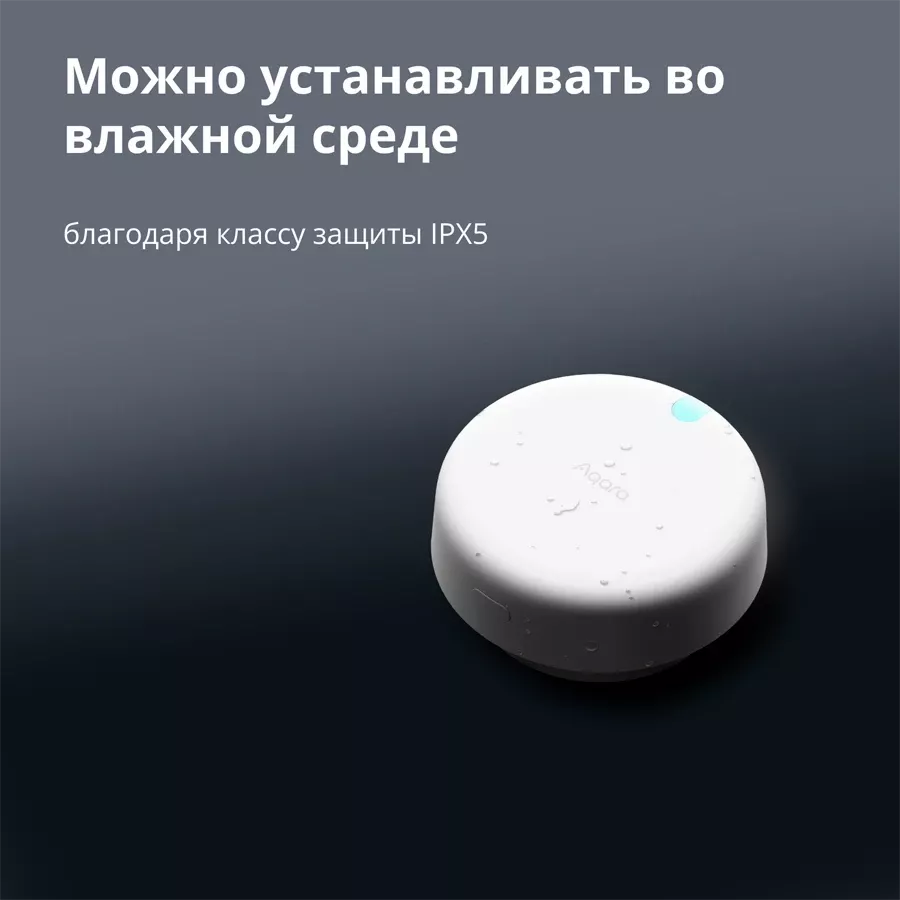 Датчик движения AQARA, Белый — image №10