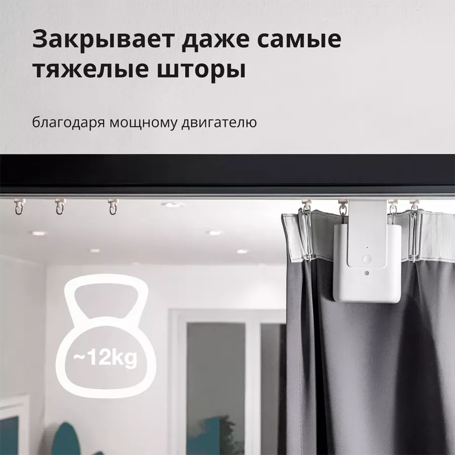 Curtain Driver E1 (Track Version) — Изображение №11