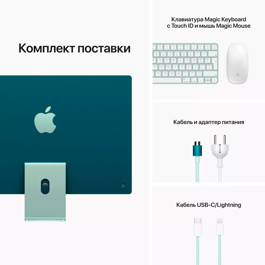 iMac 24" M1, 8C CPU 8C GPU, 16ГБ 256ГБ SSD, Зеленый — image №12